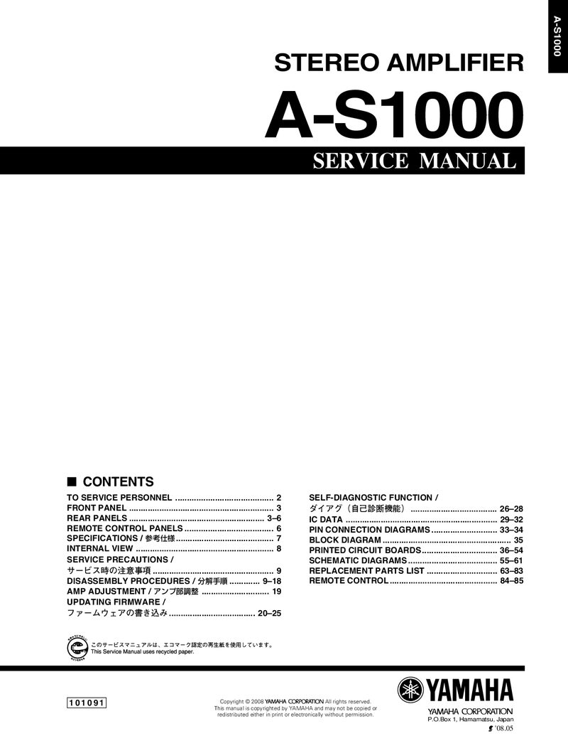 Yamaha A S1000 — Service manual preview