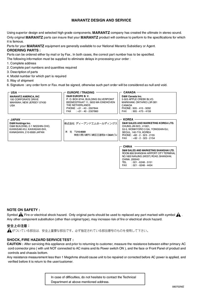 Marantz PM7003 — Service manual preview