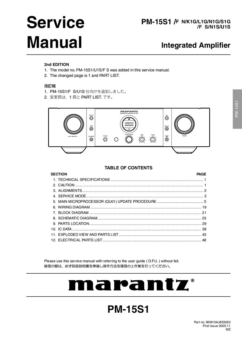 Marantz PM-15A1 VER2 — Service manual preview