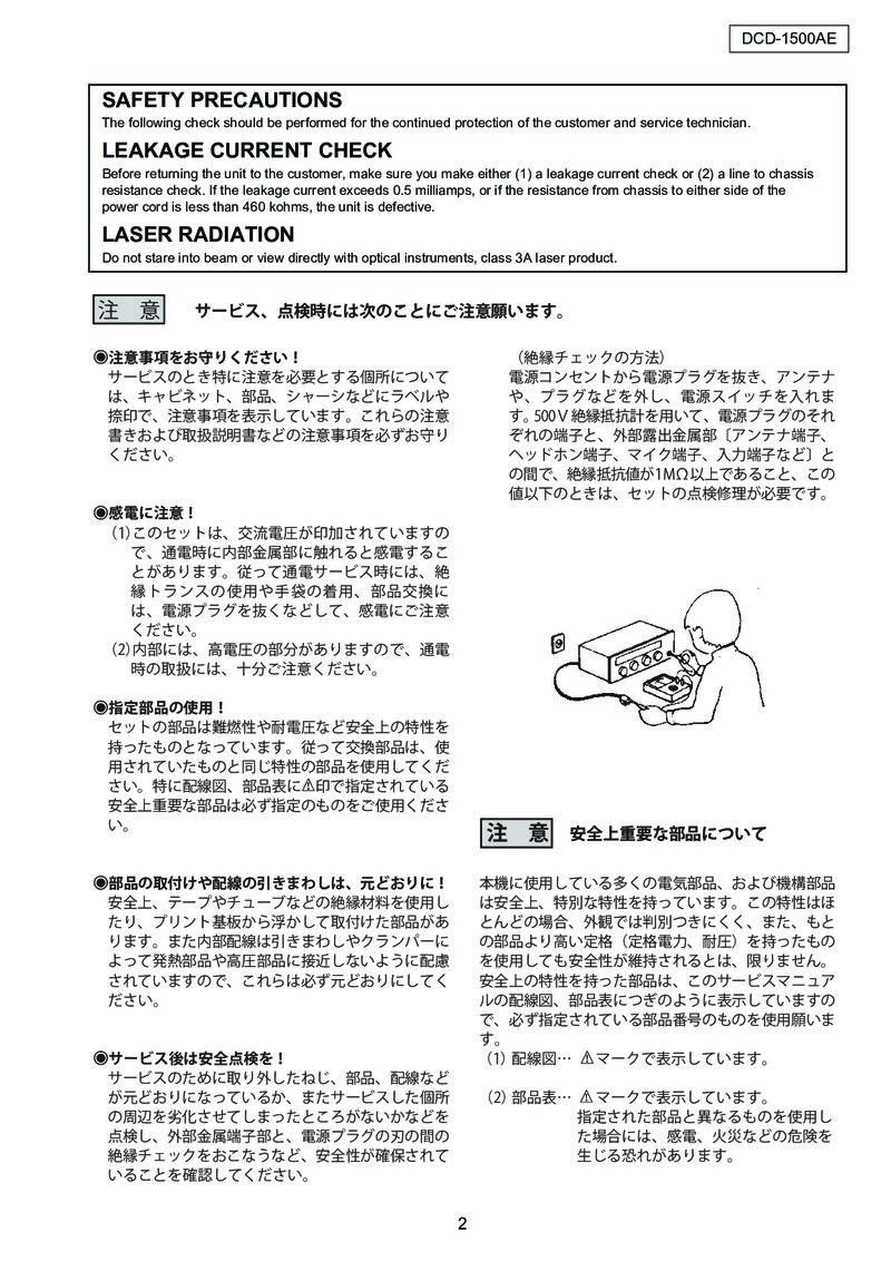 Denon DCD-1500AE — Service manual preview